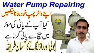 Donkey pump ki boki kese change karen| how to replace boki in donkey pump.