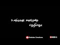 Unakena valurandi theriyatha song whatsapp status  gokulan creations