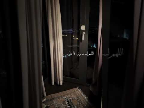 اللهم اني احبك وان كنت اعصيك اللهم لست بريئا فاعتذر ولا قويا فأنتصر ولكن لا حول ولا قوة الا بك 