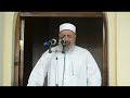 اصناف الناس قبل الموت خطبة لفضيلة الشيخ جابر عبد الحميد ١٠صفر١٤٤٠