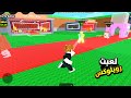 اول مره العب هذه اللعبه وطلعت جامده روبلوكس اول مره العب هذه اللعبه وطلعت جامده روبلوكس