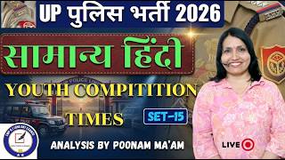 UPP Hindi 2026 | Samanya Hindi SET-15 | Live Class | Poonam Ma’am | YCT #SamanyaHindi  #PoonamMaam