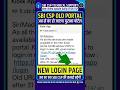 SBI CSP | Old Portal Disable From 1st Feb 2026 Onwards | New Login Page Setup #sbicsp #shorts #short
