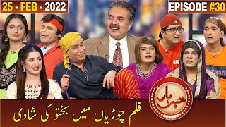 Khabarhar with Aftab Iqbal | Episode 30 | 25 February 2022 | GWAI