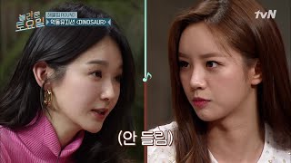 amazingsaturday 혜리와 강민경의 특급 콜라보! 불안...한데...? 190302 EP.48