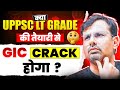 क्या UPPSC LT GRADE की तैयारी से GIC CRACK होगा ? | By GP Sir