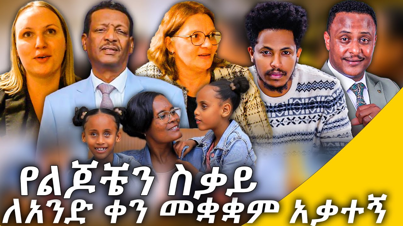 በድቅድቅ ጨለማ የቀረበልን እራት ስሜታችንን እረበሸው !!!