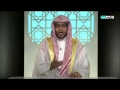 دار السلام سورة عبس الشيخ صالح المغامسي HD اللهم انفعنا بعلمه HQ