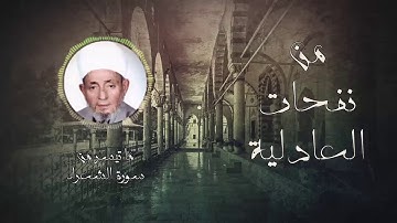 الشيخ أحمد كراسي ll ماتيسر من سورة الشعراء من الآية 192 حتى الآية 201