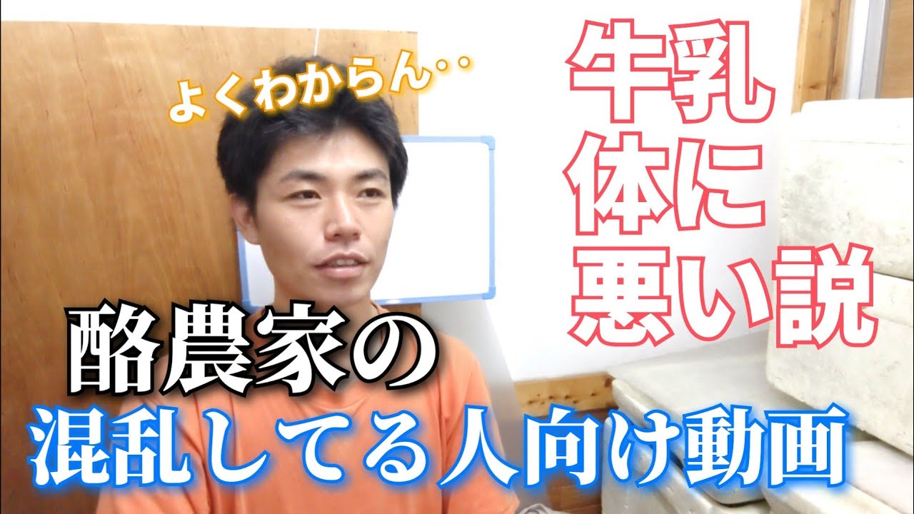 牛乳 体 に 悪い