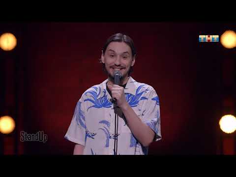 Алексей Стахович про женскую логику и межрасовые отношения StandUp на ТНТ