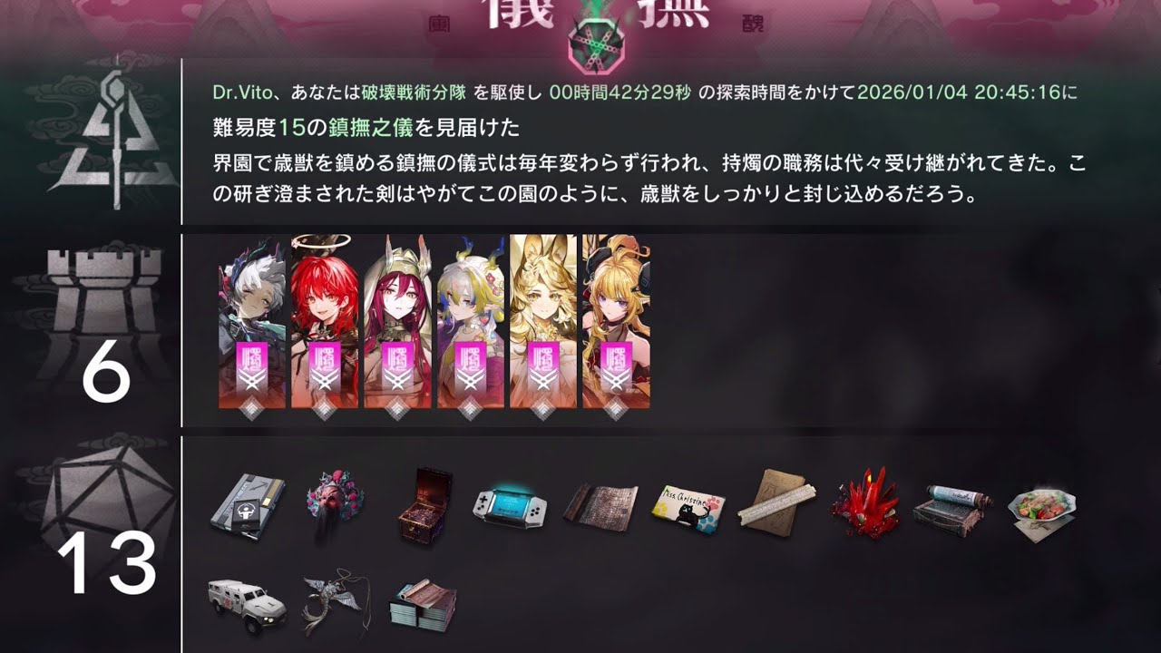 IS6 Ending 1 Guided Tour 15 - 6 OP [Arknights] - YouTube
