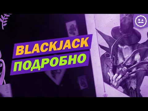 Как играть в BlackJack в Identity V / BlackJack Mode