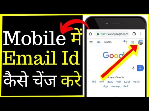 वीडियो: पीसी या मैक पर Google ड्राइव पर किसी फ़ाइल को कैसे बदलें: 9 कदम