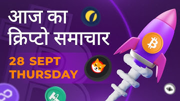 28/09/2023| Cryptocurrency news today | Crypto news today | Bitbns Hindi news