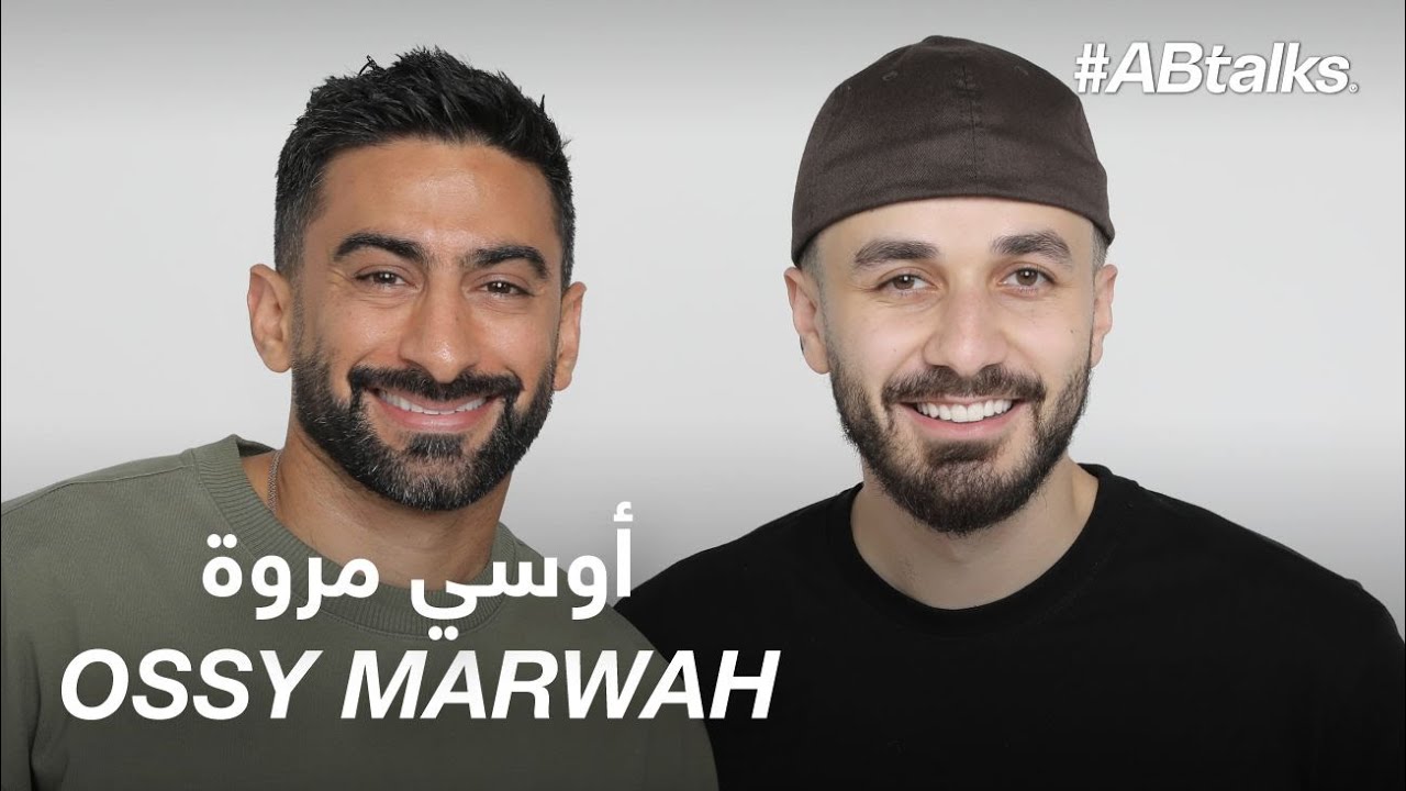 #ABtalks with Ossy Marwah  - مع أوسي مروة | Chapter 199