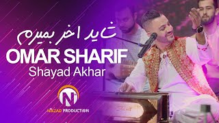 Omar Sharif - Shayad Akhar - Mahali Collections 2023