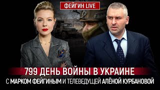 ⚡️ФЕЙГІН | ТЕРМІНОВО! Саміт в Швейцарії ВСЕ ЗМІНИТЬ - Україна готова до перемовин з росією в червні!