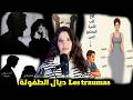 عقدك النفسية سبب معاناتك و كيف تتشافى وسط بيئة سامة 