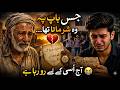 "Ghareeb Baap Ki Qurbani" aur "Bete Ka Pachtawa" | Moral Story | Emotional Story | Bete Ka Gharor