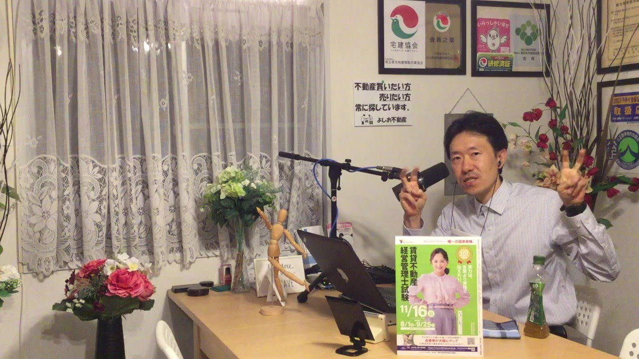 賃貸不動産経営管理士は民間資格ですよ‼の巻～令和7年度