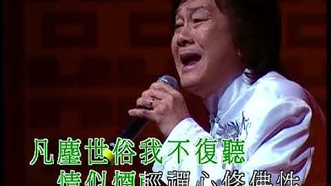 大AL(張武孝)丨禪院鐘聲丨粵調金曲星聲陣演唱會