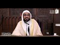 12 شرح أسماء الله الحسنى معنى اسم القابض الباسط الشيخ عبد الله الشهري 18 2 1445هـ