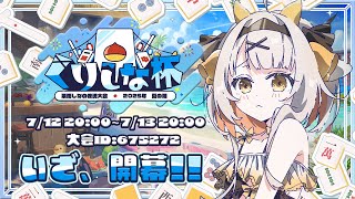栗雨しなのの配信のサムネイル画像
