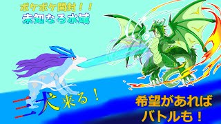 【参加型】ポケポケ新パック『未知なる水域』開封の儀！後半少しバトル！🐉