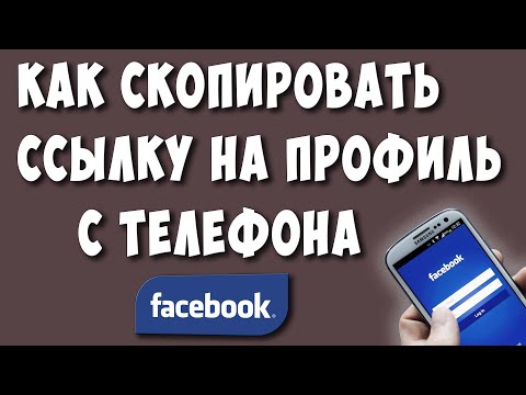 Видео: 3 способа разблокировать кого-то в Facebook Messenger