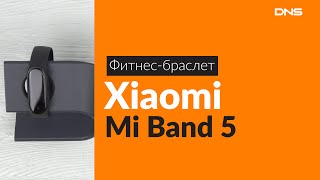 Распаковка фитнес-браслета Xiaomi Mi Band 5 / Unboxing Xiaomi Mi Band 5