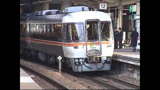 キハ85系　特急ひだ　新大阪駅　2001年2月