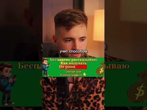 Новый способ заработка на коротких видео