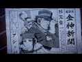 TVアニメ「ゴールデンカムイ」(第四期)ノンクレジットED/EDテーマ:THE SPELLBOUND「すべてがそこにありますように。」