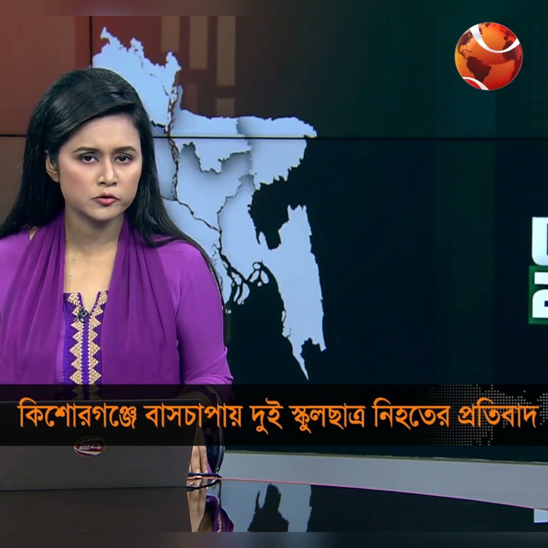 কিশোরগঞ্জে বাসচাপায় দুই স্কুলছাত্র নিহতের প্রতিবাদে বিক্ষোভ #shorts #channel24