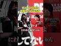 【晒し系の本音】ヴァンビvs地雷チャン…世間の偏見をぶち壊す怒涛の猛反論#shorts #ヴァンビ #リアルバリュー