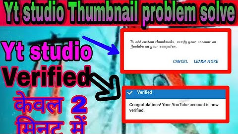 Yt Studio Fix Problem - To Add Custom Thumbnail Varify Your Account On YouTube | How Use Yt Studio