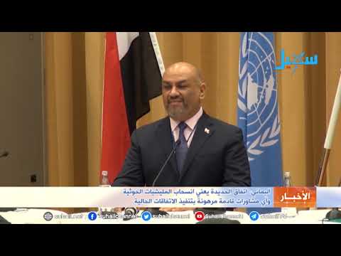 اليماني أي مشاورات قادمة مرهونة بتنفيذ الاتفاقات الحالية