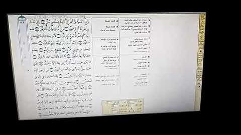 قرآن خامس : الأسبوع الثاني ( تلاوة الآيات من 19 إلى 39 سورة الدخان)