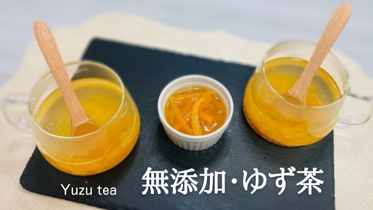 材料3つ♪簡単お店のゆず茶の作り方♪人気レシピ♪How to make yuzu 