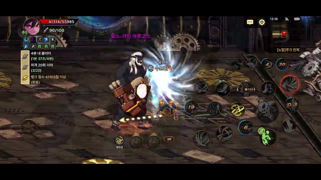 [던파모바일] 남마법사(스위프트마스터) 첫 던전 플레이 영상