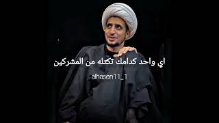 من الاشجع علي بن ابي طالب ام مالك الاشتر.؟؟؟؟؟. الشيخ علي المياحي