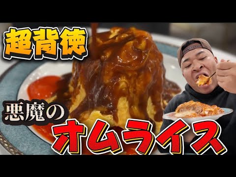 Fluffy and fatty] Send you to heaven with this devilishly