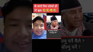 Sher Bahadur Deuba jssreactionvlog sherbahadurdeuba youtubeshorts trendingshorts youtubeshorts