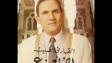 القارئ الطبيب أحمد نعينع نادرة من سورة الأحزاب