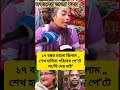 #viral #news #duet #shorts
