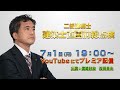 [7.1配信！] 2級建築士学科 直前総点検 告知CM｜＜公式＞日建学院