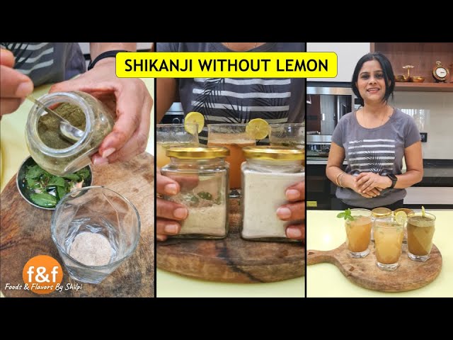 बिना नींबू के 1 साल तक चलने वाला मीठा और नमकीन शिकंजी मसाला Shikanji Masala Powder Premix Recipe | Foods and Flavors