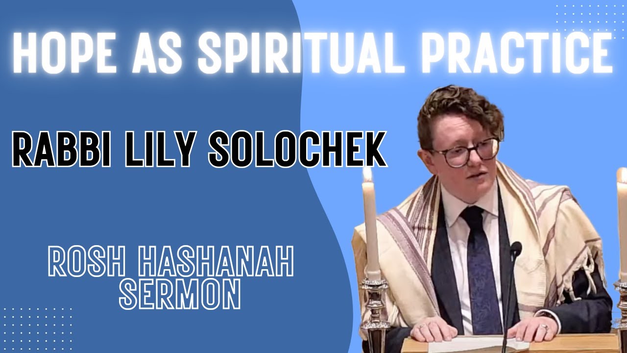 Надежда как духовная практика — Раввин Лили Солочек — Проповедь на вечерней службе Рош ха-Шана 5786