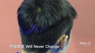 张继科 不会改变 Will Never Change 小蝴蝶给科科的情书 A Love Letter to Zhang Jike